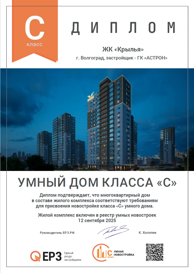 Присвоение класса "Умный дом".