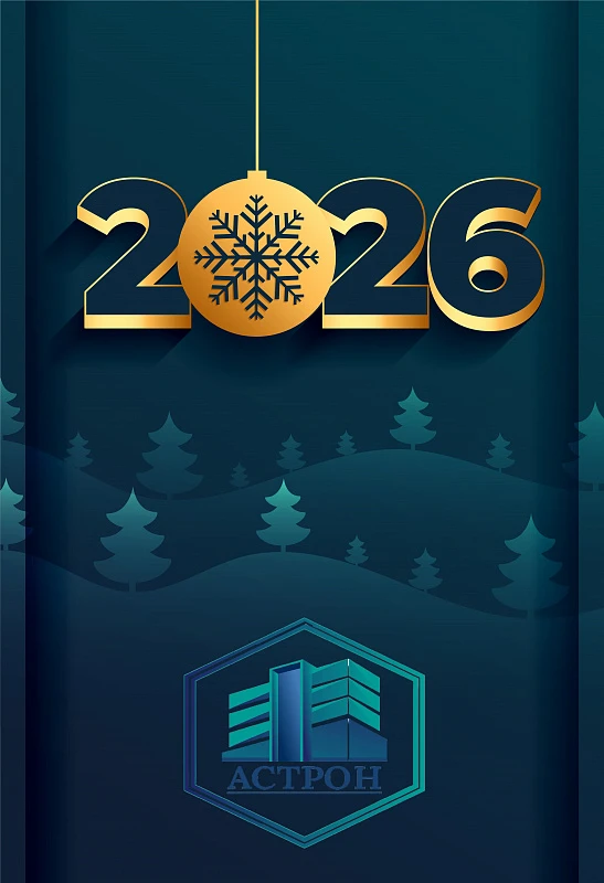 С Новым Годом, друзья!